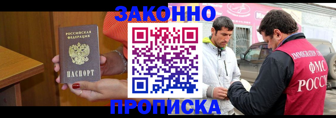 временная регистрация адрес в Закаменске