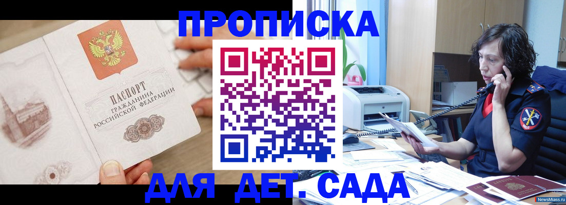 временная регистрация собственник в Закаменске