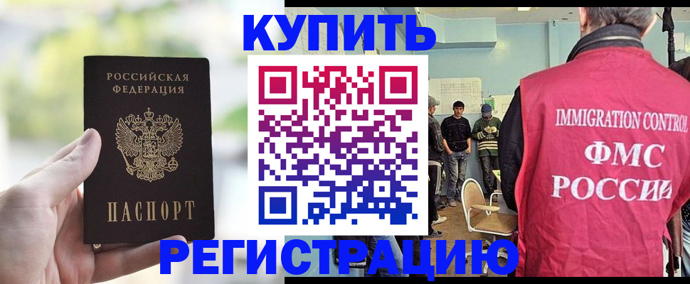 временная регистрация адрес в Закаменске