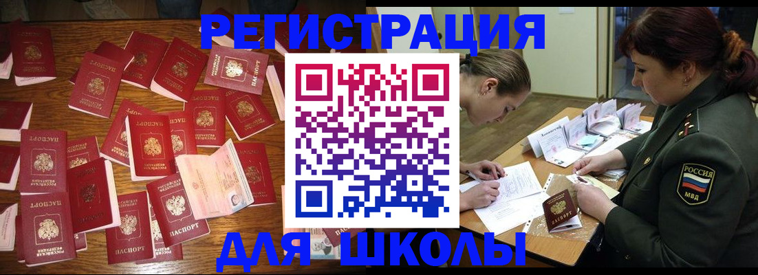 регистрация в Закаменске